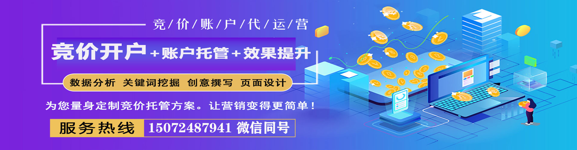 岳阳楼sem代理